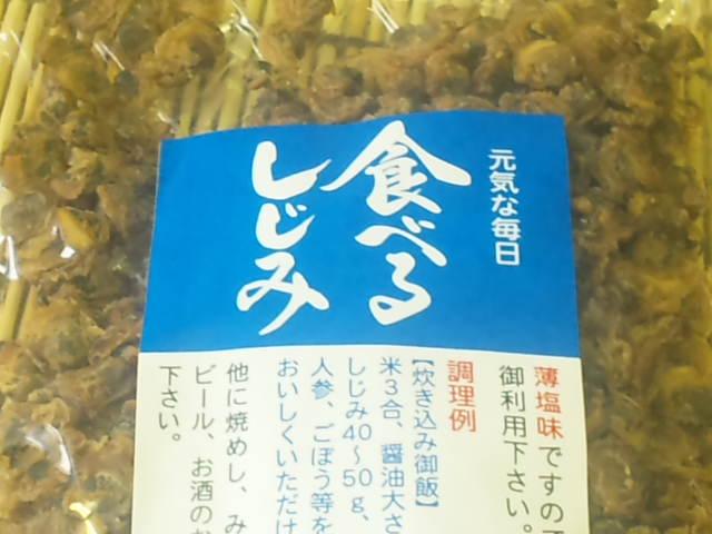 食べるしじみオルニチン 2kg 賞味期限2025年4月30日 【公式通販】